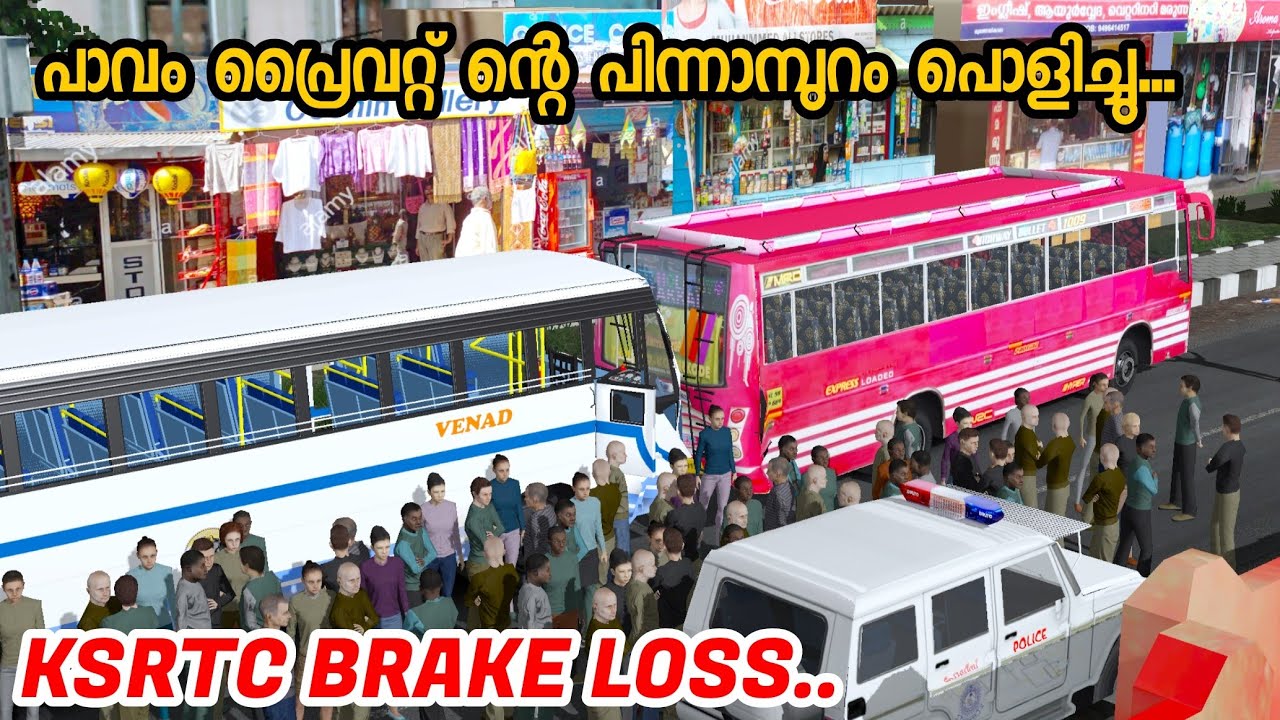 ചവുട്ടീട്ട് കിട്ടീല്ല😒|KSRTC Ordinary Bus Brake Loss And Hit Another Private Bus|ksrtc bus mod ets2
