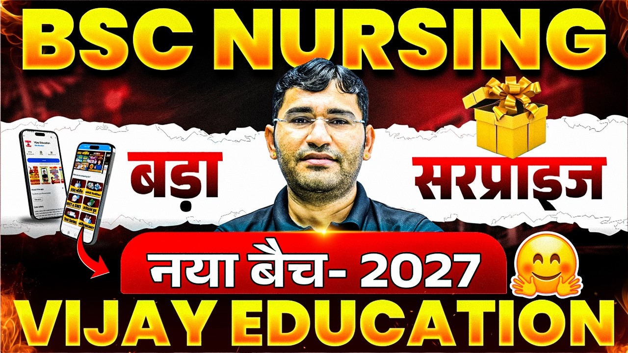 BSc Nursing 2027 Admission Process | Online Batch For BSc Nursing 2027 | BSc Nursing 2027 Syllabus