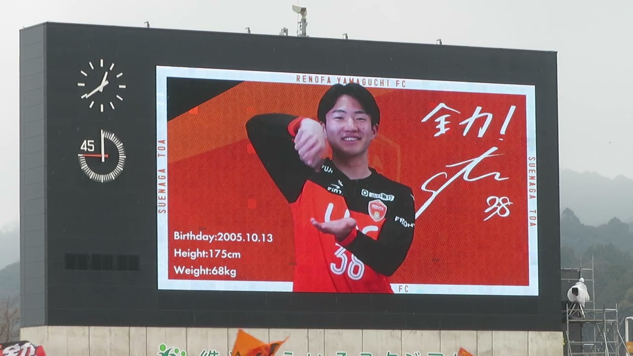選手紹介 デジカメ 2025年2月23日 レノファ山口 vs Vファーレン長崎 UPR PRESENTS 山口県ホームタウンデー