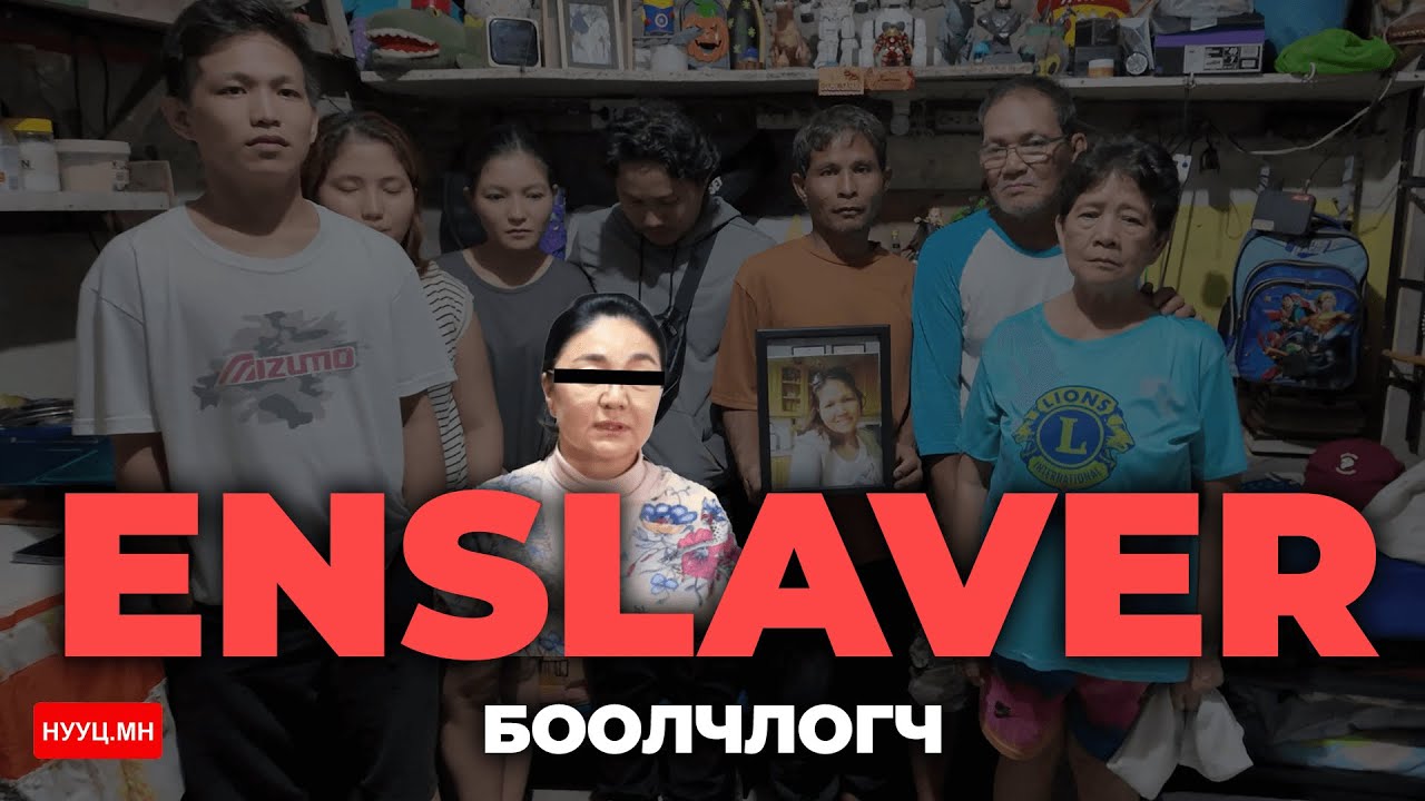 ENSLAVER - Tragiczna historia Terril Atienzy