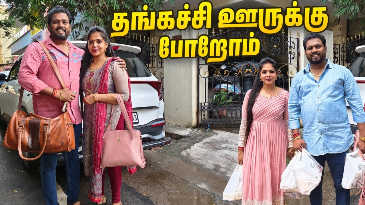 தங்கச்சியை பார்க்க ஊருக்கு போறோம் 🥰| Travel vlog🚗| Kannan❤️bhagavathy