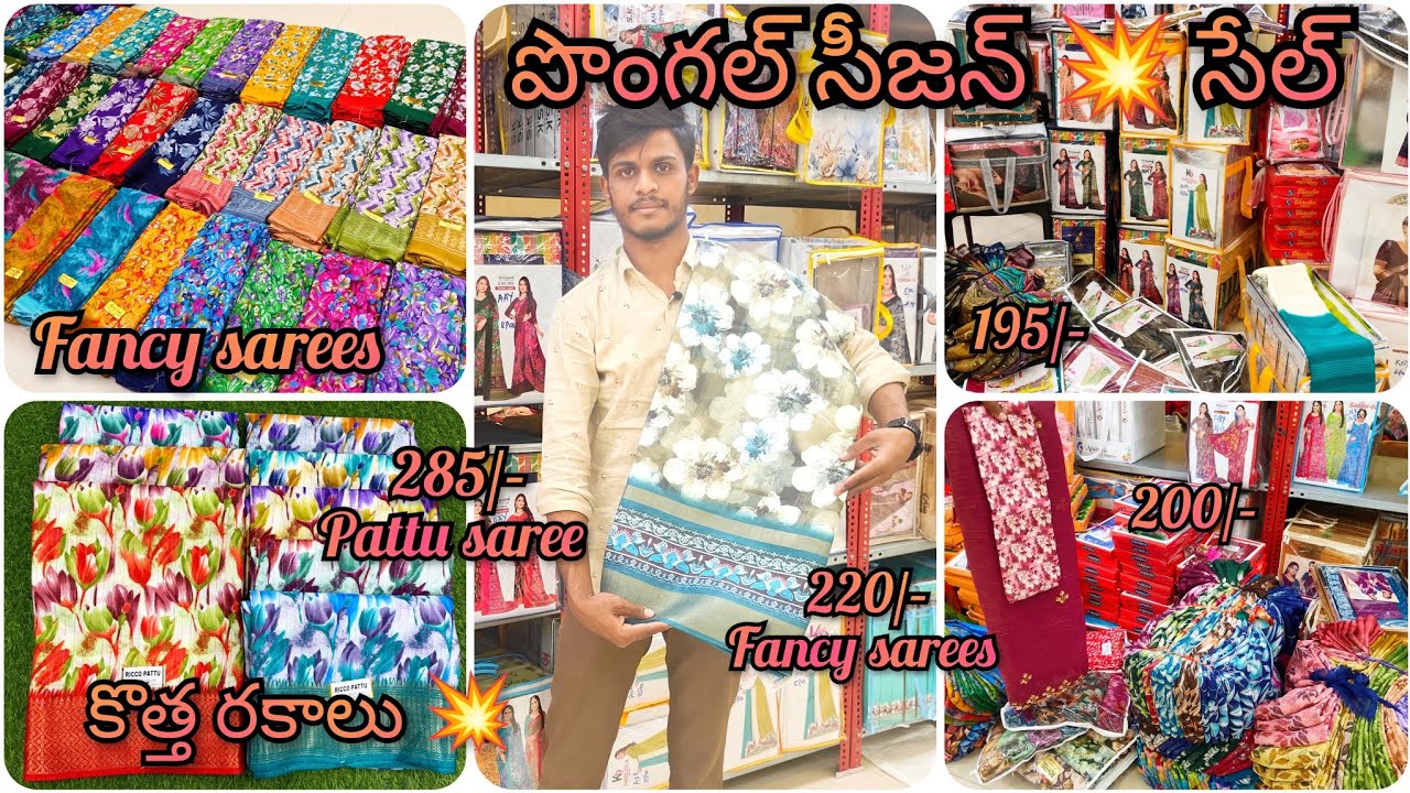 హైద్రాబాద్ పెద్ద హోల్సేల్ షాప్|Madina wholesale Sarees|పొంగల్ సీజన్💥సేల్|KB Fashion saree| low price