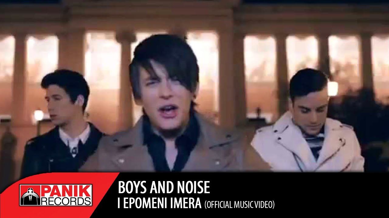 Boys and Noise - H Eπόμενη Ημέρα / I Epomeni Imera | Official Music Video