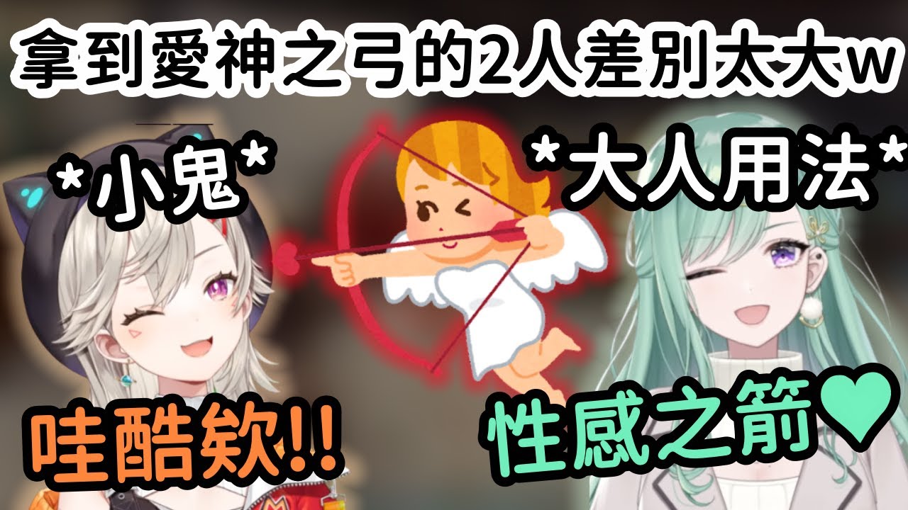 【VCR ARK精華】Met與Beni兩人拿到愛神弓的反應簡直是極端的兩邊w【八雲べに】【Vtuber中文】