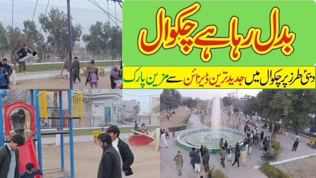 Allied Park Chakwal | Dubai Style Development in Punjab | Beautiful Evening View in beautiful park.