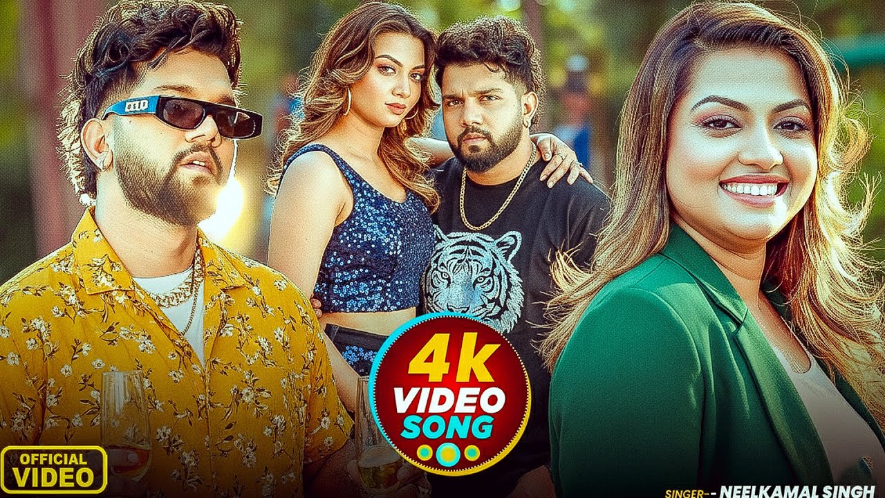 Video | #नीलकमल सिंह का अबतक का सबसे बड़ा सांग | #Neelkamal Singh | New Jukebox Bhojpuri Song 2026