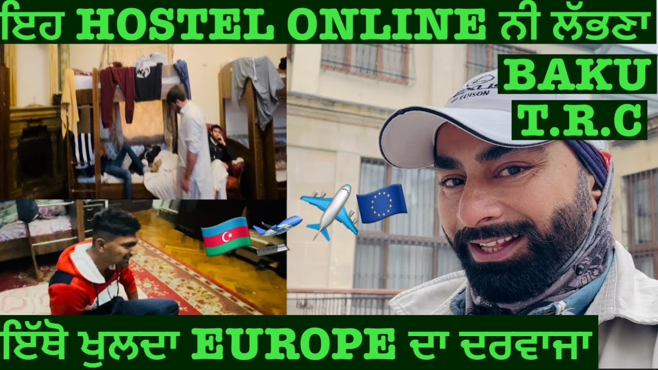 ਇੱਥੋ ਖੁਲਦਾ EUROPE 🇪🇺 ਦਾ ਦਰਵਾਜਾ || T.R.C AZERBAIJAN 🇦🇿 || CHEAPEST HOSTEL BAKU ✈️