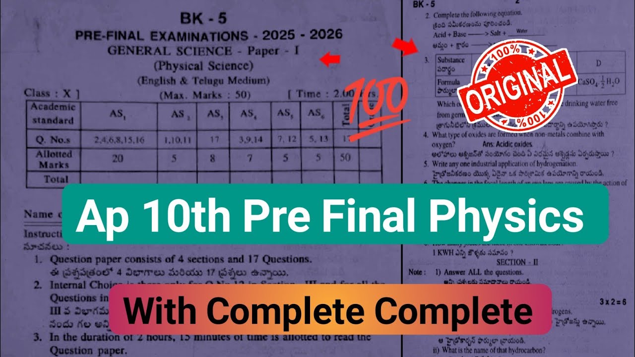 💯Ap 10th physics pre final question paper 2026|10th pre final physical science paper 2026 answers 