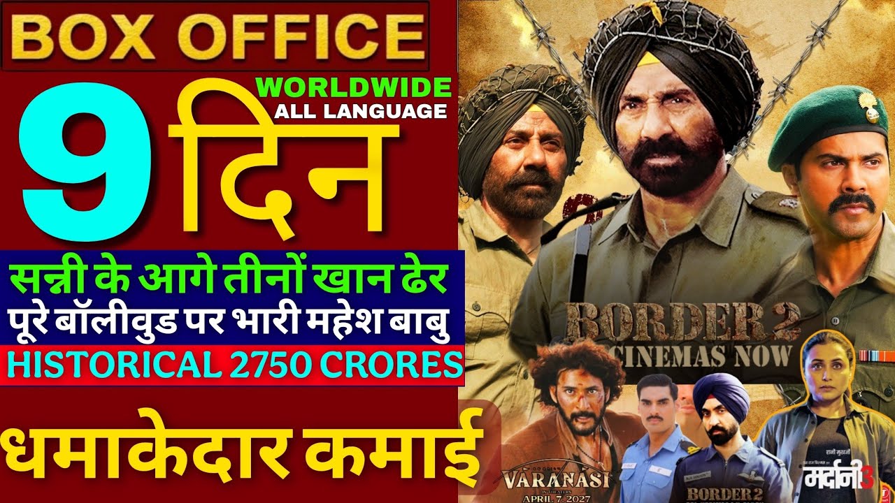 Border 2 Box Office Collection, Sunny Deol, Border2 Worldwide Collection, Mardaani3, Varanasi Movie,