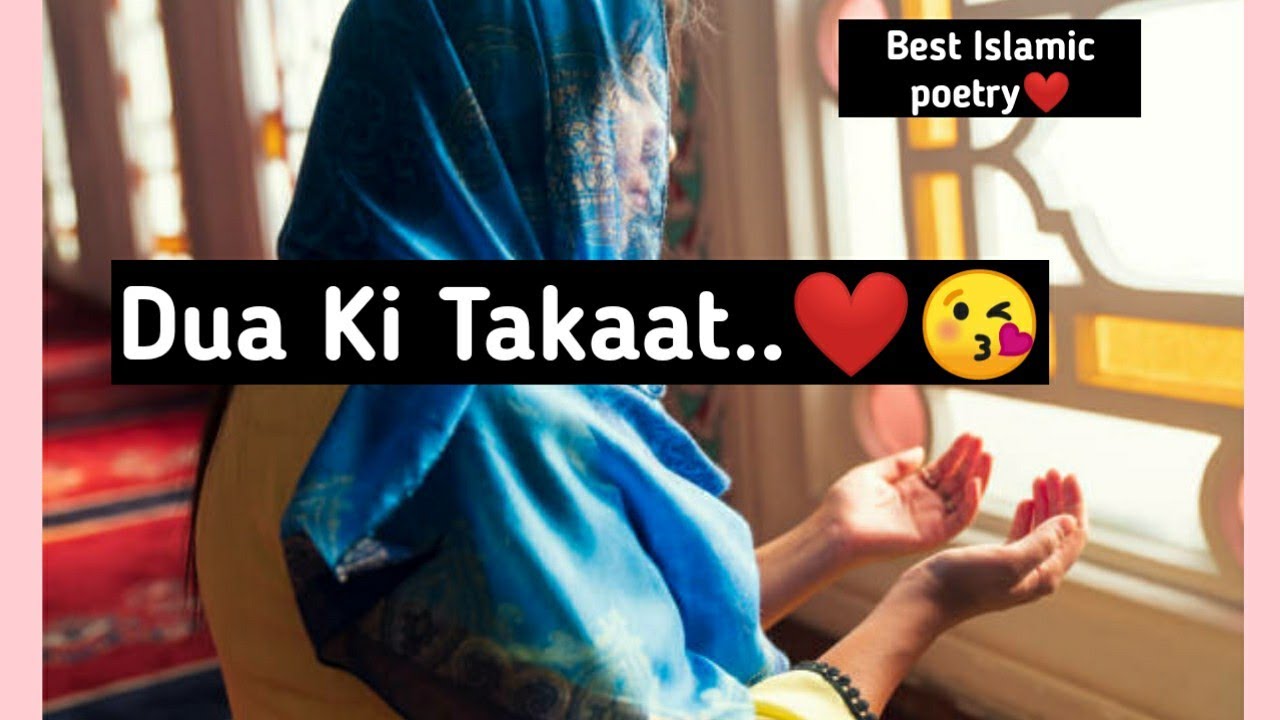 Urdu Motivational Video || Sana Khanum Voice  || Dua Ki Takaat Motivational video