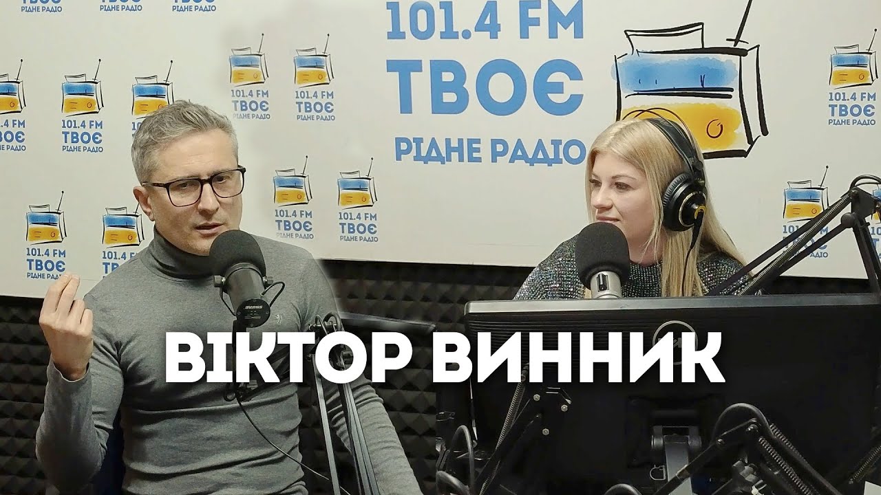 Віктор Винник | гурт 