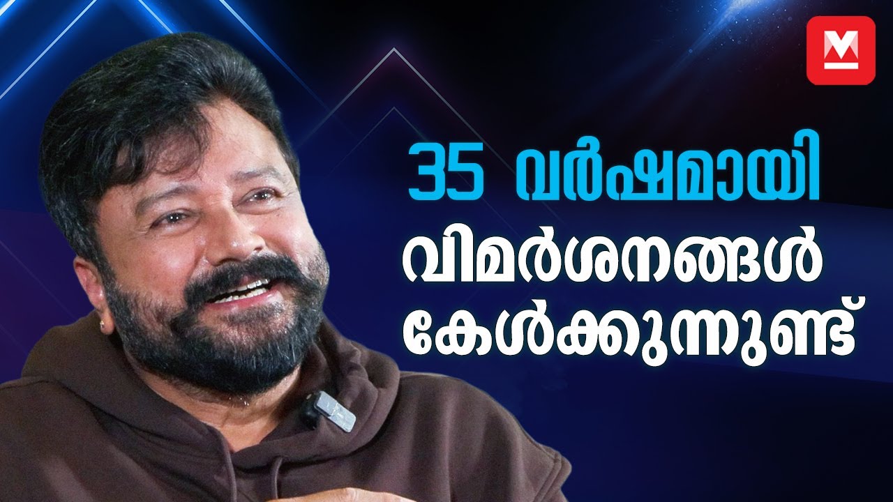 അപ്പാ, മലയാളത്തില്‍ ബ്രേക് എടുക്കൂ; കണ്ണൻ പറഞ്ഞു | Jayaram | Abraham Ozler | Exclusive