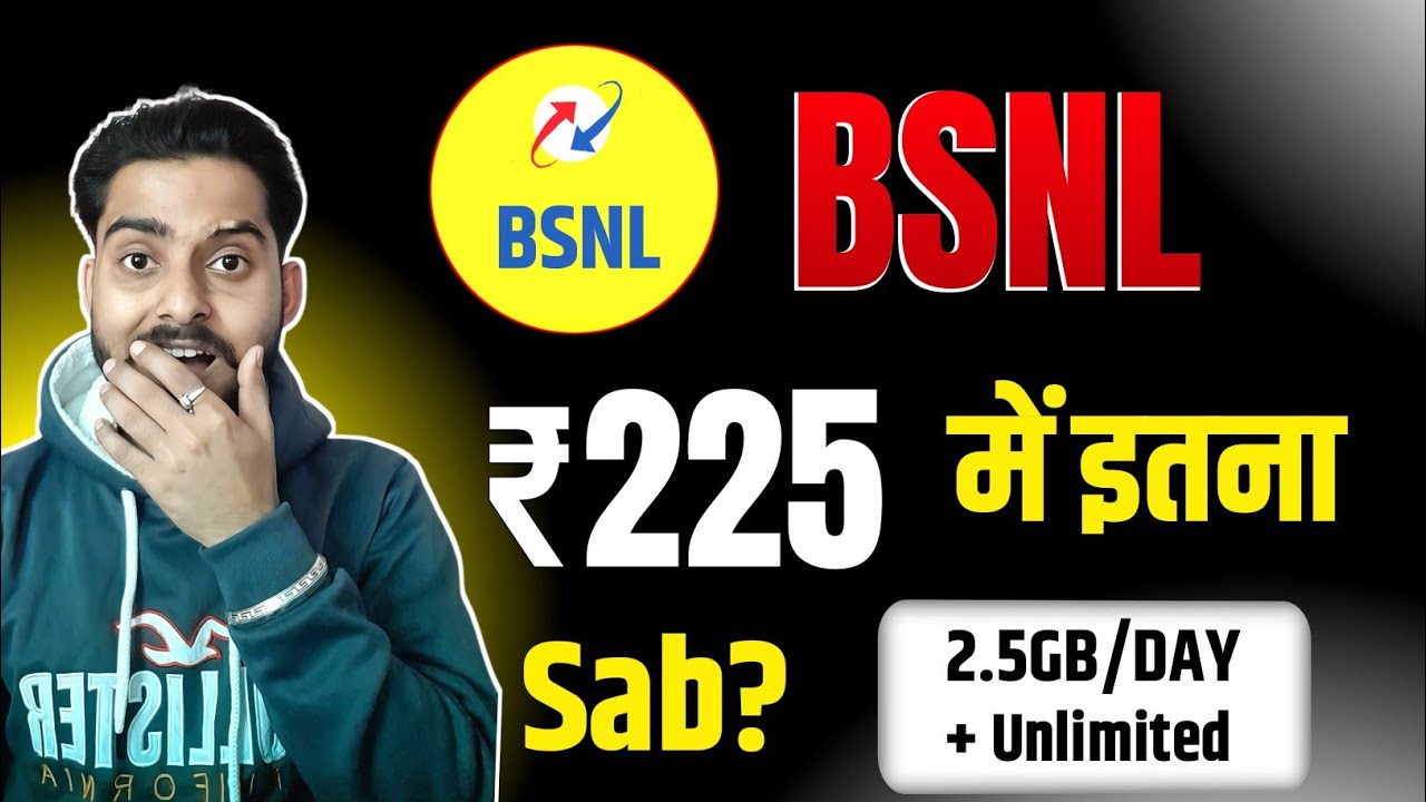 BSNL ₹225 Plan में आखिर मिलता क्या है? 😳 Full & Real Review! BSNL 225 Plan Details 2025 | Tech Sunny