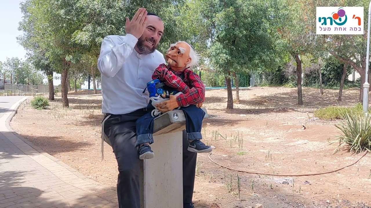 פרשת קורח במופע פיתום עם ר' שרגי והבובות. מדהים!!