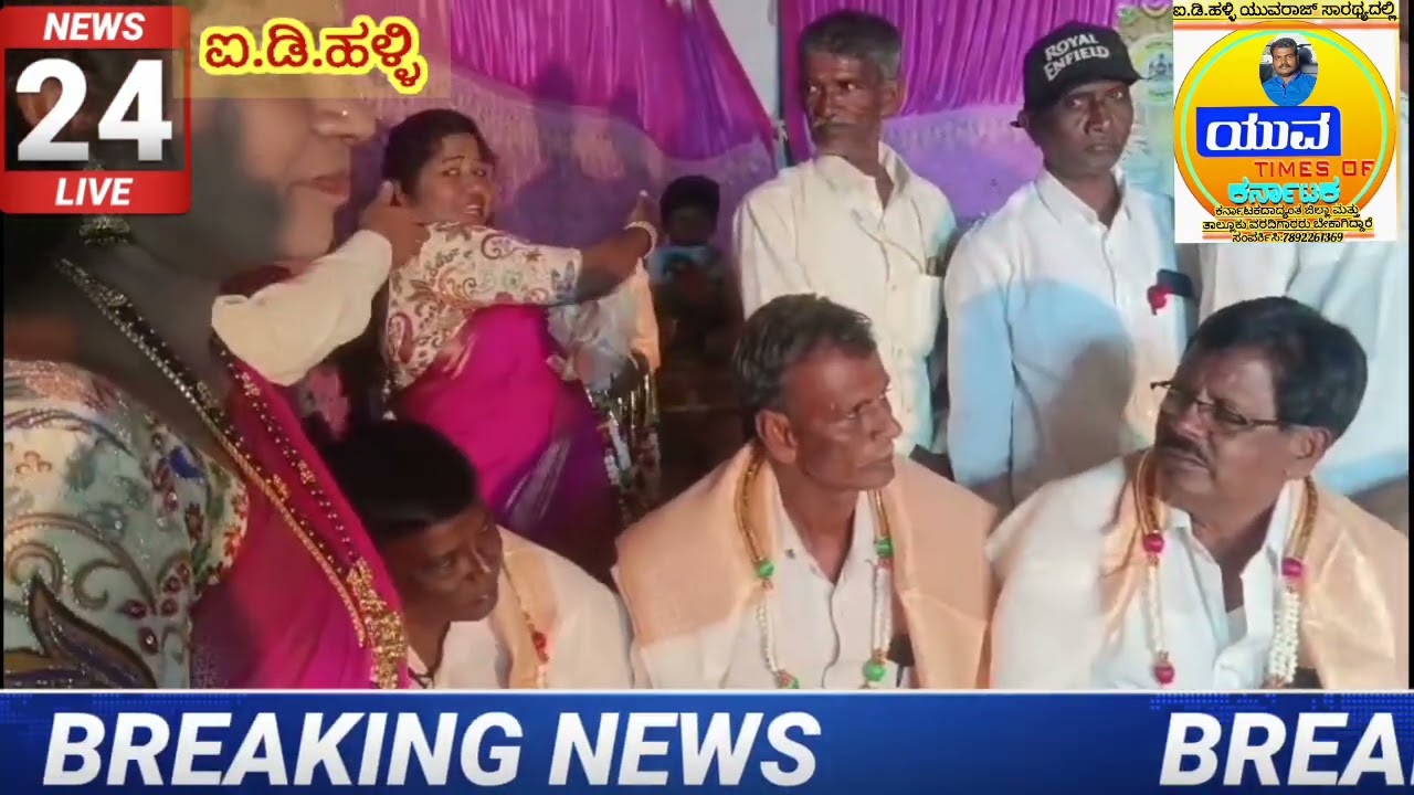 ಐ.ಡಿ.ಹಳ್ಳಿ ಸರ್ಕಾರಿ ಮಾದರಿ ಹಿರಿಯ ಪ್ರಾಥಮಿಕ ಪಾಠಶಾಲೆಯಲ್ಲಿ ಅದ್ದೂರಿ ಶಾಲಾ ವಾರ್ಷಿಕೋತ್ಸವ ಕಾರ್ಯಕ್ರಮ ನಡೆಯಿತು.