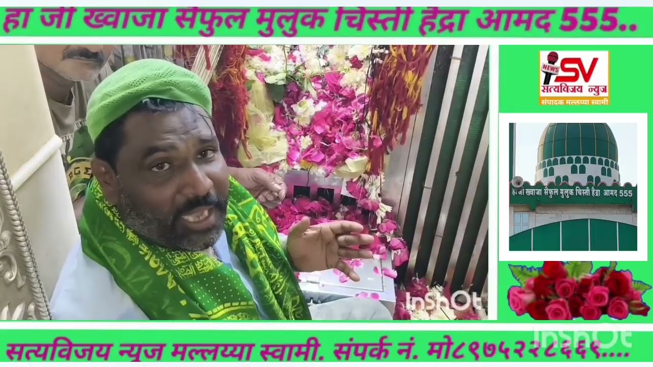 हा जी ख्वाजा सैफुल मुलुक चिस्ती हैद्रा आमद 555, या ठिकाणी अमावास्या निमित्त दर्शनासाठी गर्दी भक्त या