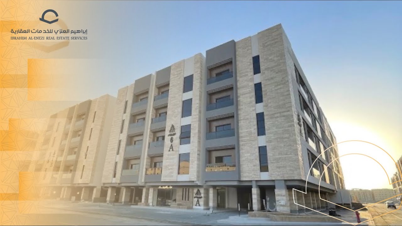 شقق تمليك فخمة في الخبر طويق ريزيدنس 6