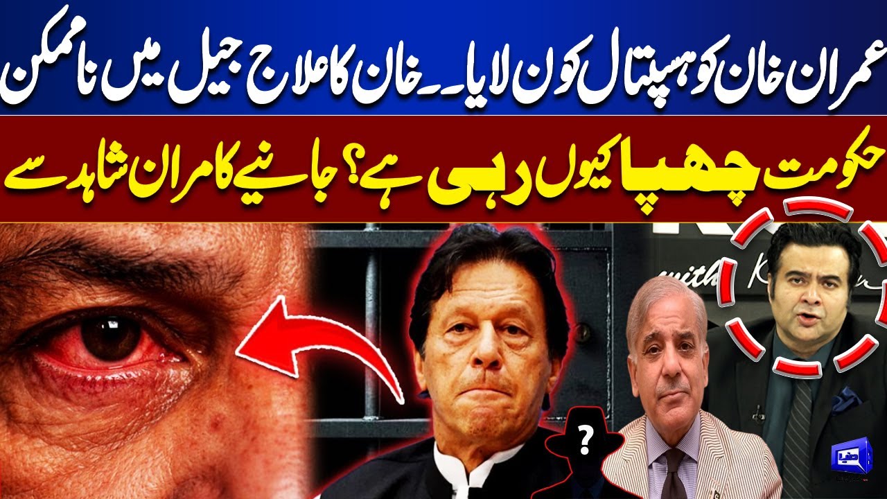 Who Took Imran Khan to Hospital? | Jail Treatment Impossible | Kamran Shahid | On The Front