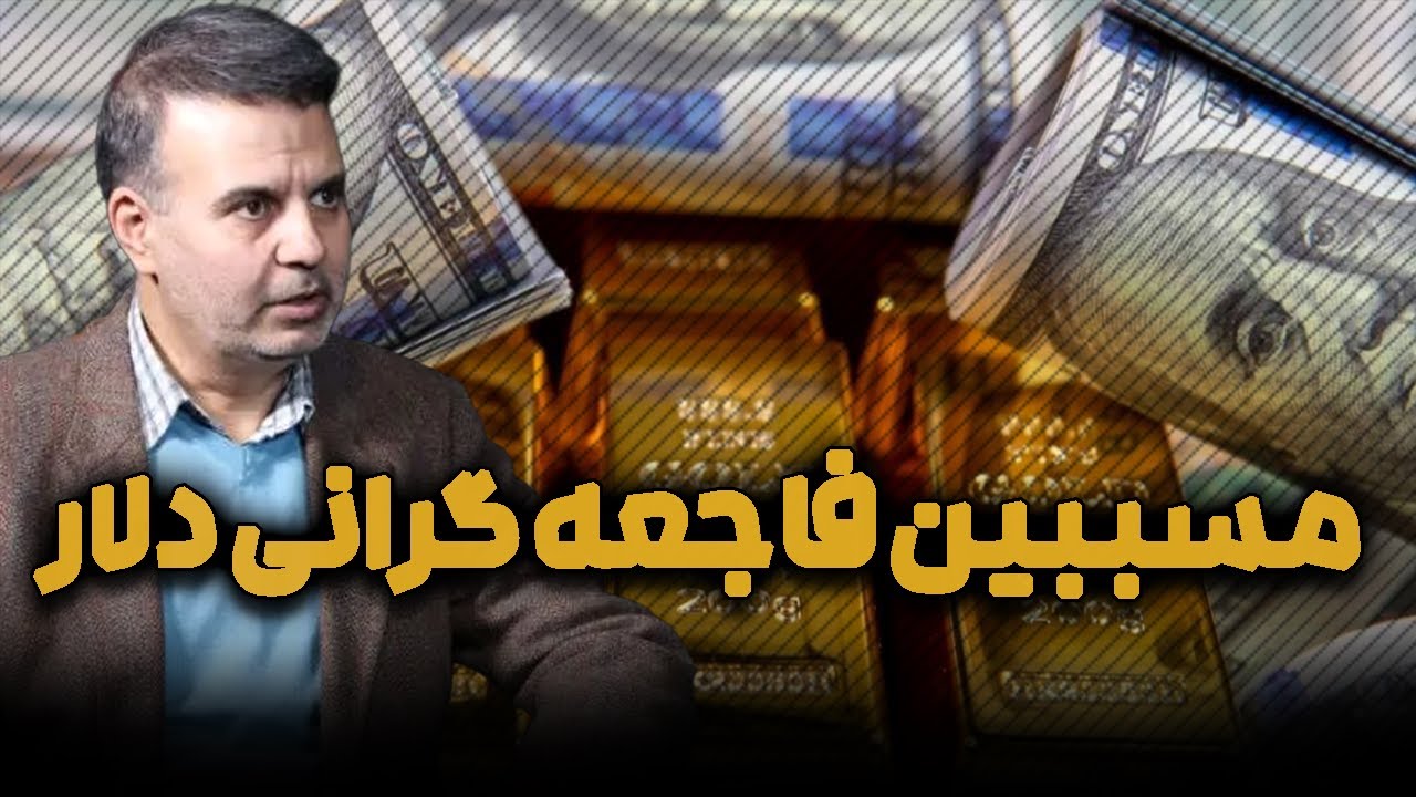 کابوسی بزرگتر از بانک آینده