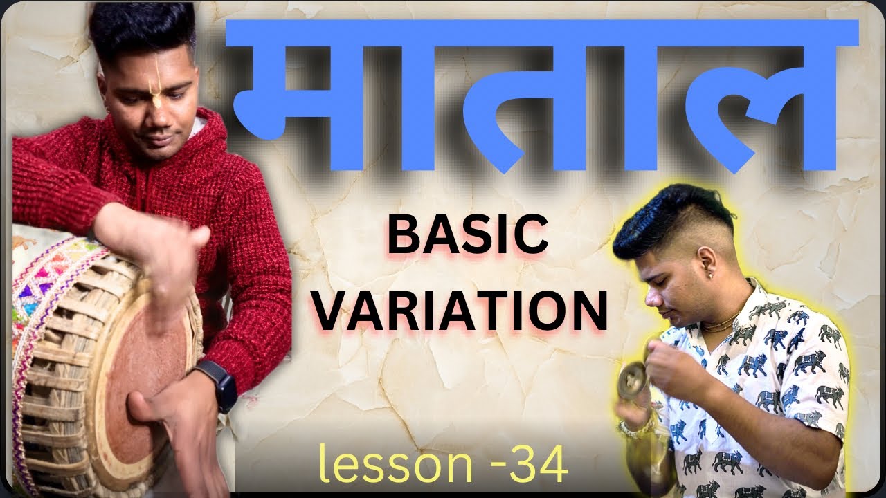 MATAAL (BASIC VARIATION) /SINGLE BEAT #youtube #learnmridanga / LESSON-34