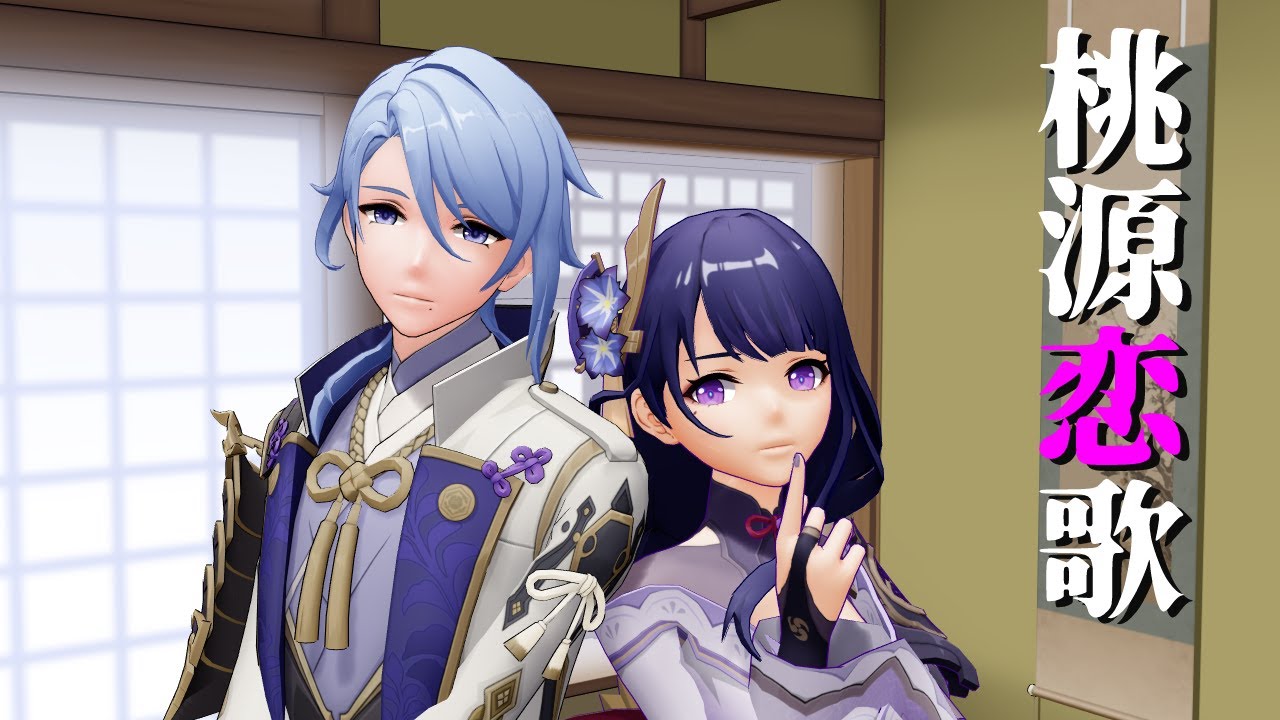 【原神MMD】稲妻キャラ全員で「桃源恋歌」を踊ってもらった☆