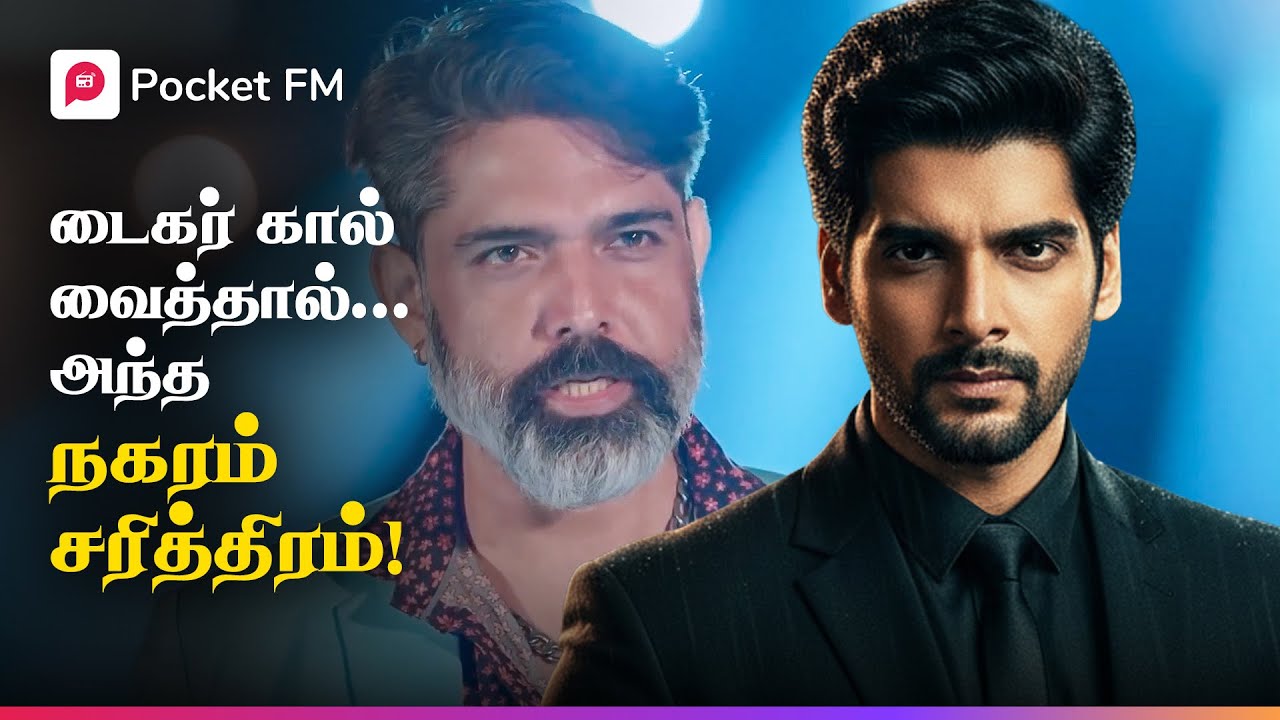 வேலைக்காரன்' என நினைத்து... ராஜாவைப் பழிவாங்கிய மனைவி! | டைகர் ரிட்டர்ன்ஸ் | Tiger Reborn