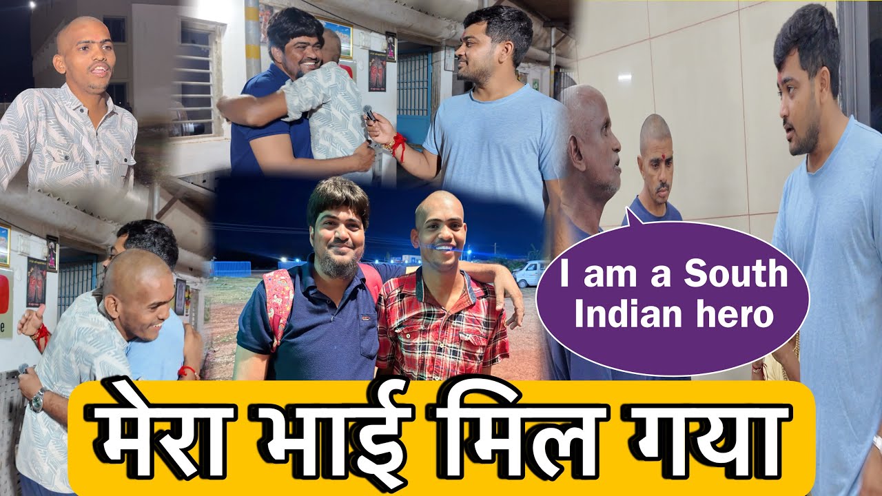 मेरा भाई मिल गया आज | 1700 Km Se Lene Aaya Family | Popatbhai Ahir 