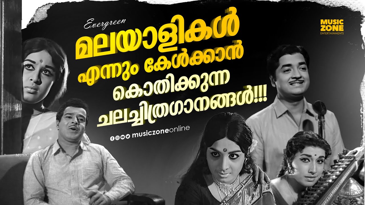 Super Hit Malayalam Old Movie Songs | All Time Hits | Malayalam Nostalgic Songs | Video Jukebox
