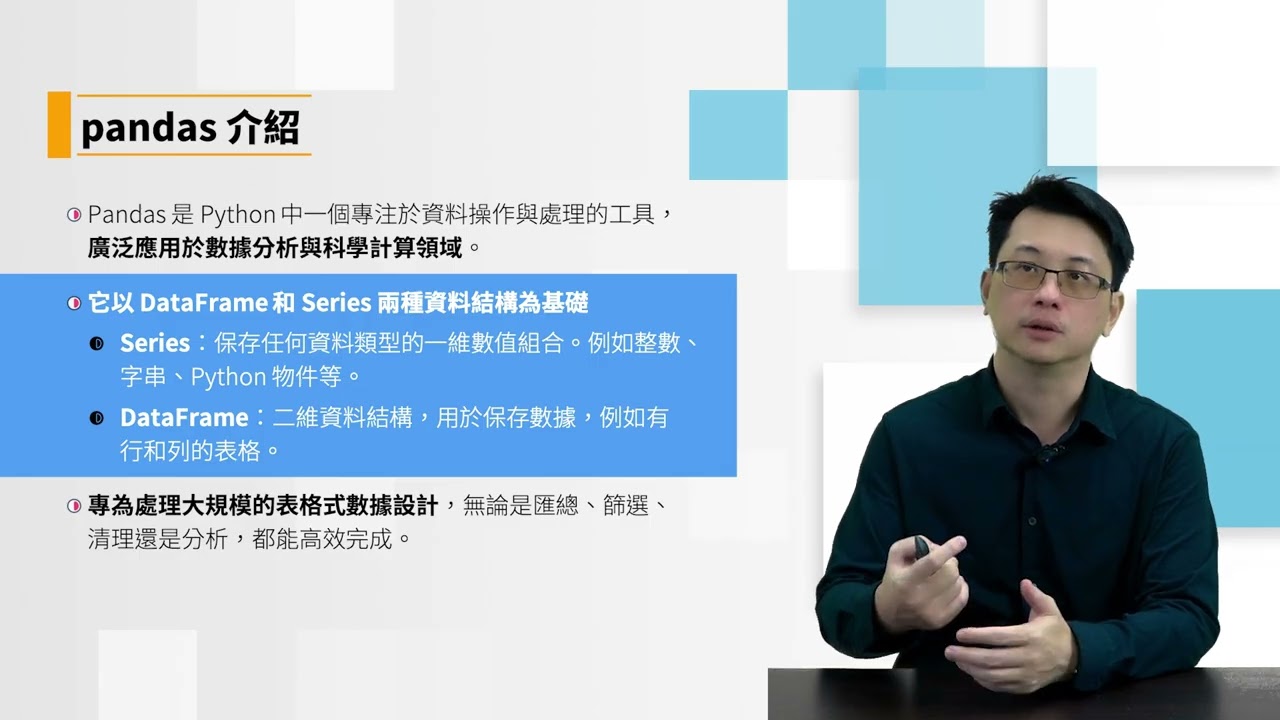 5.5-資料視覺化工具模組介紹與實作：Mapbox與Pandas
