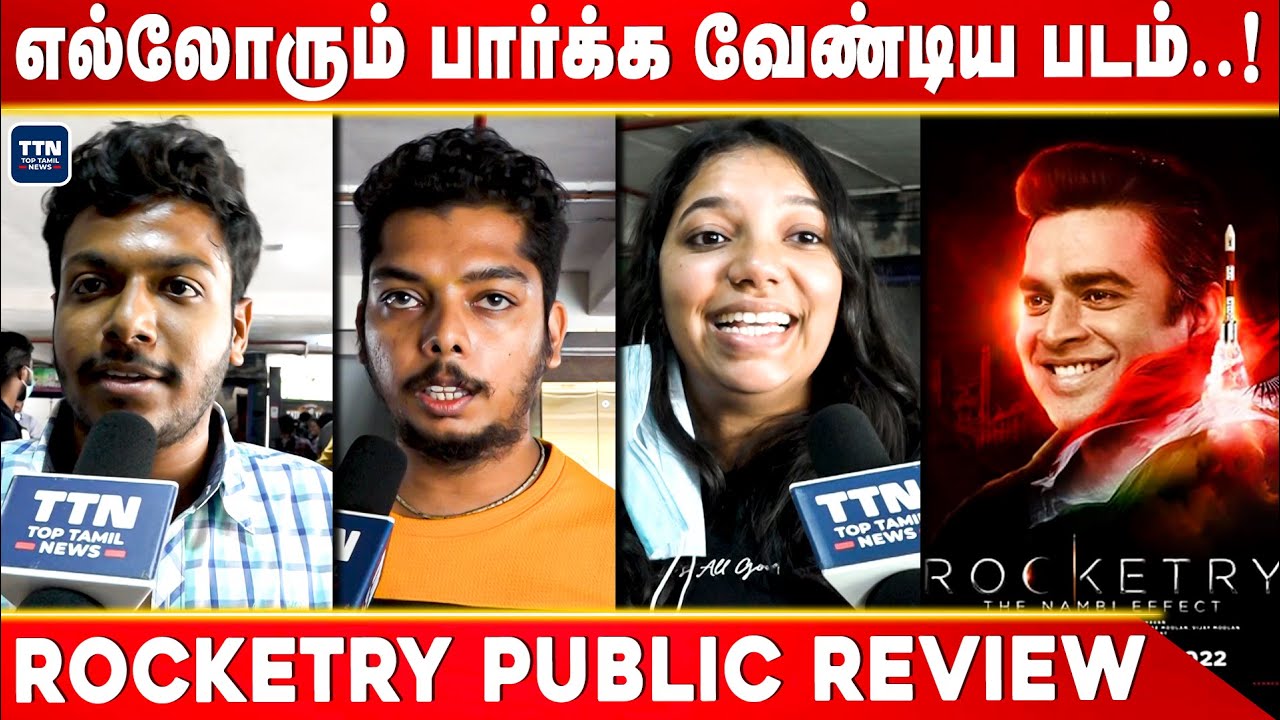 எல்லாரும் பாக்க வேண்டிய படம்..! | Rocketry Public Review | R Madhavan | Suriya | TTN | Maddy