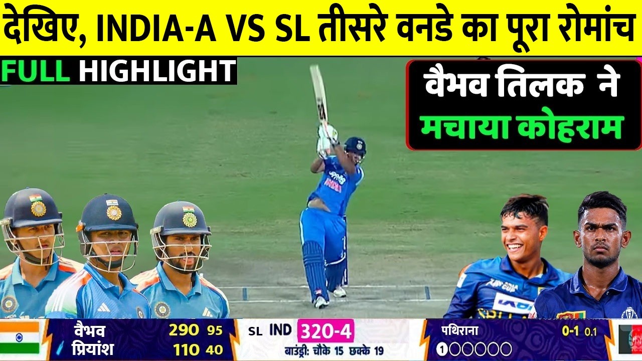 IND A vs SL A 3rd ODI 2026 Full Match Highlights | India A vs Srilanka A 3rd ODI Full Highlights