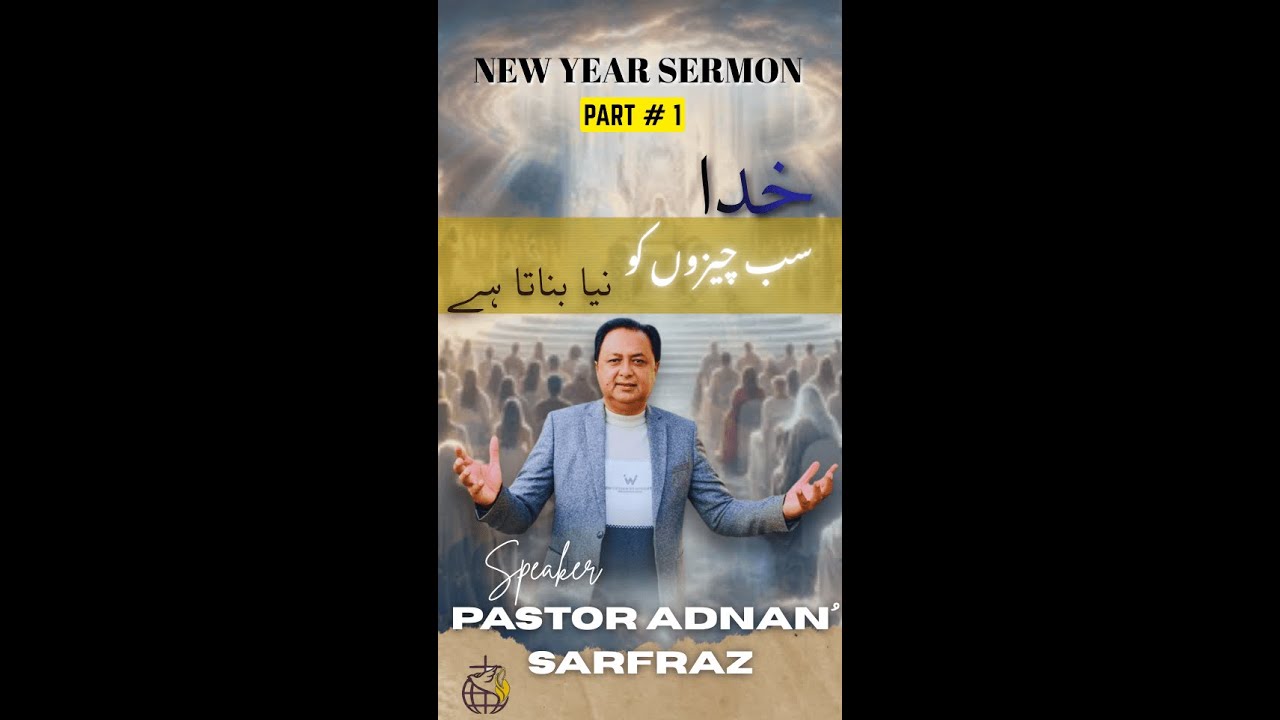 GOD MAKE ALL THINGS NEW. KHUDA SAB CHEEZON KO NAYA BNATA HA