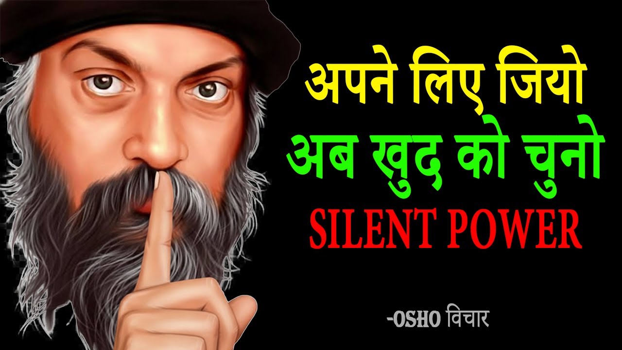 लोगों को खुश करना छोड़ो | अपने लिए जीना सीखो | OSHO MOTIVATIONAL TALK