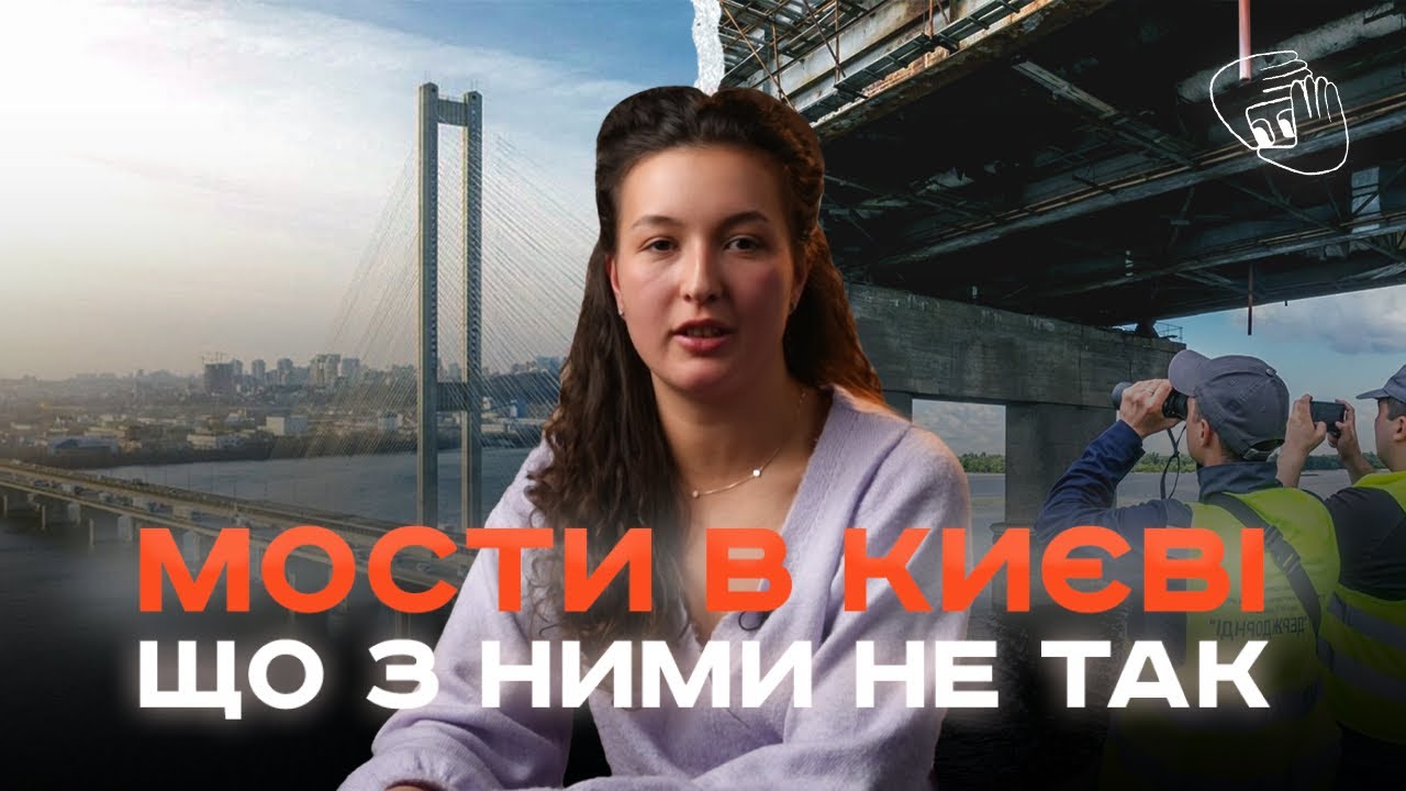 Затори в Києві: чи допоможе новий міст через Дніпро