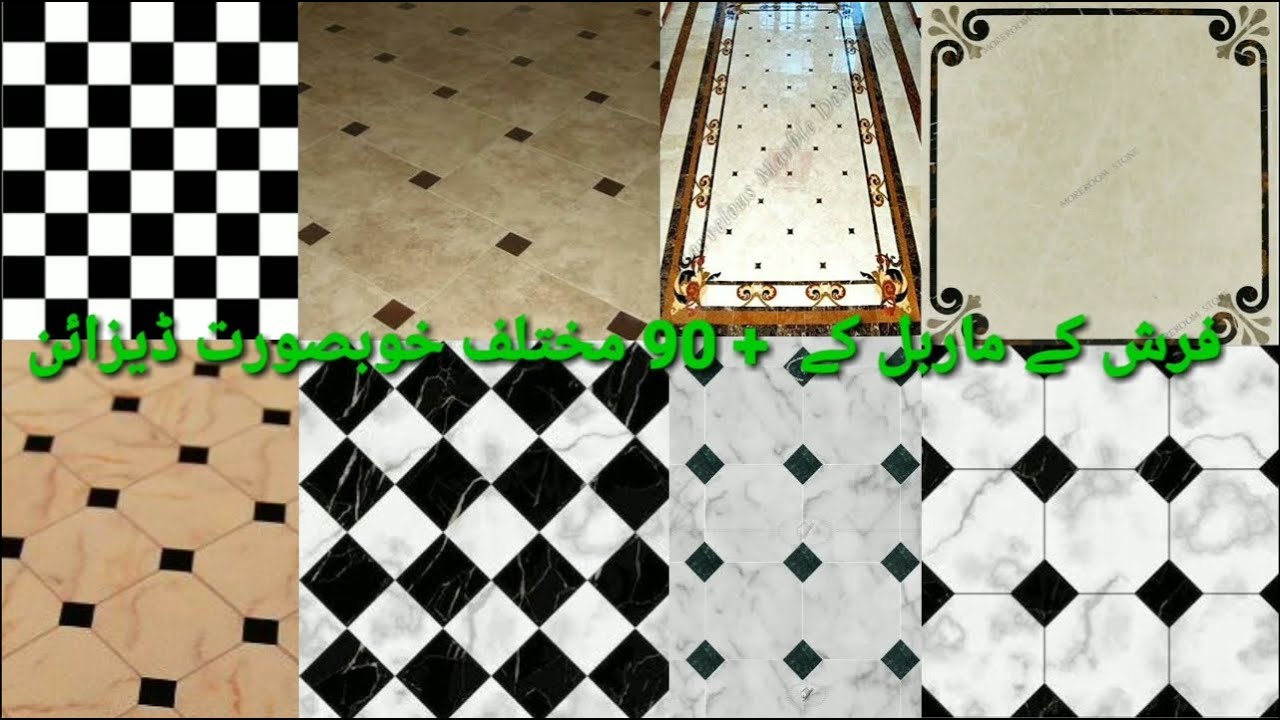 Floor Tile, Floor Marbal New Beautiful Design #floor  #tiles #new #design #marbal #house #home