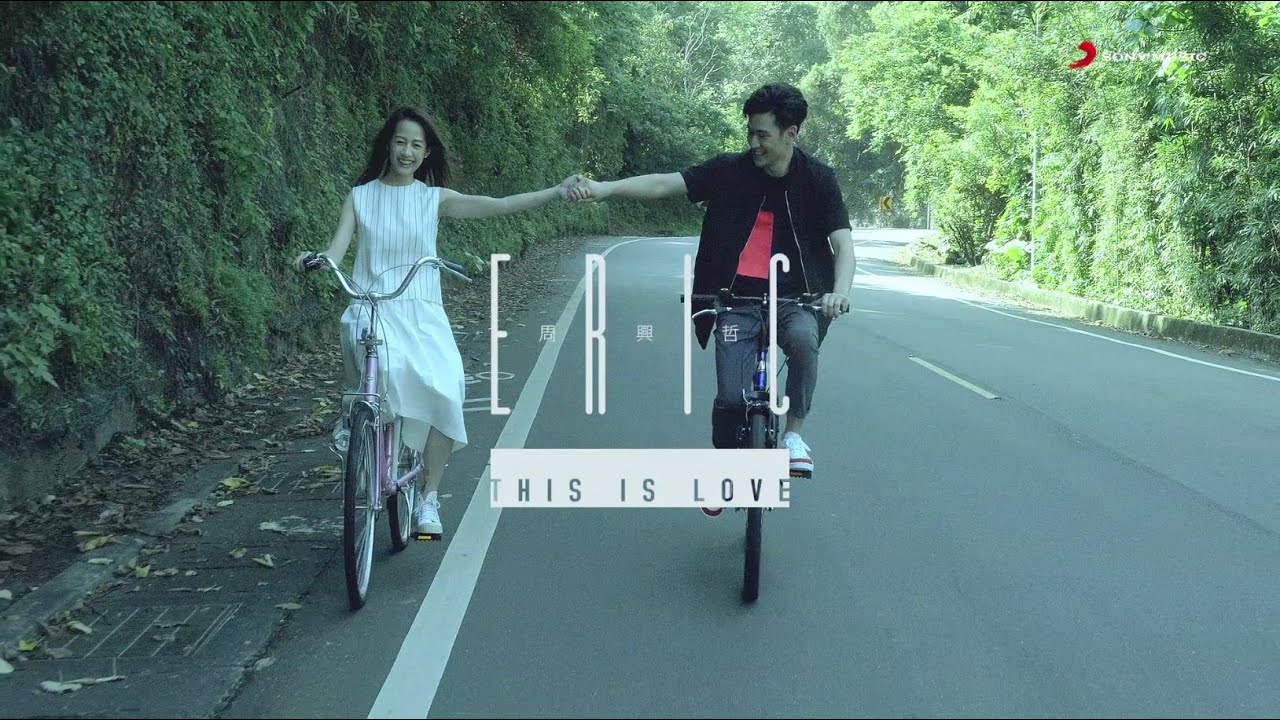 Eric周興哲《This Is Love》Official Music Video