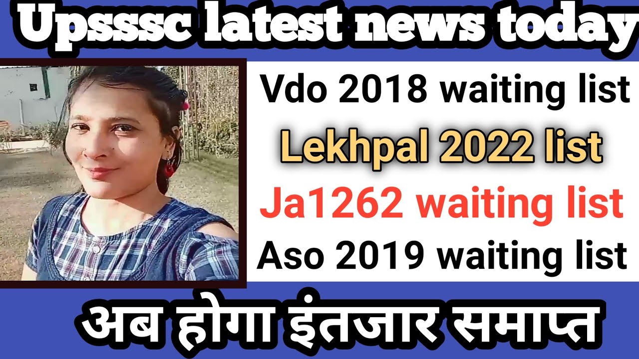 Upsssc Vdo /ja 1262/aso 2019|lekhpal 2022 waiting list|vdo 2018 waiting list|ja 1262 waiting list||