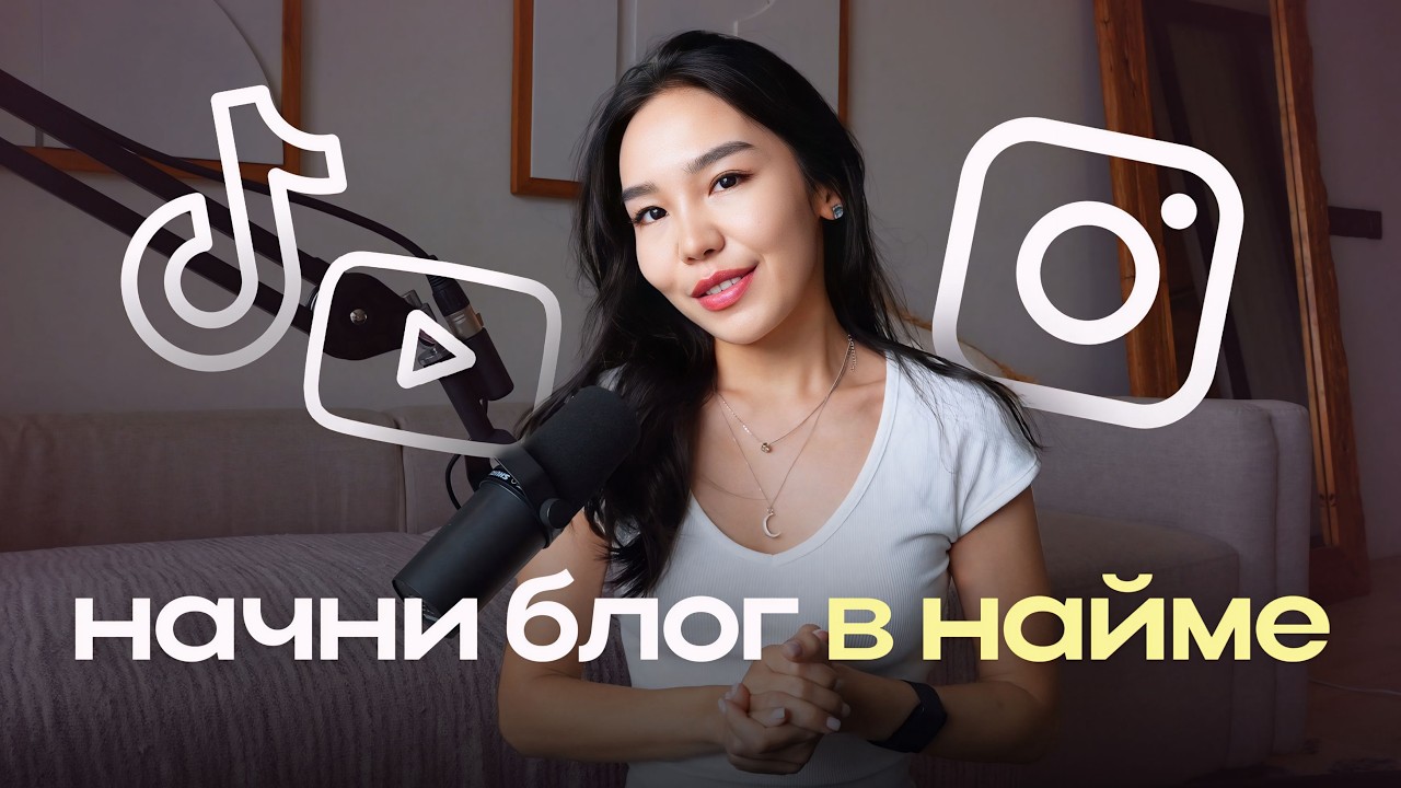 Как Начать Блог, если Работаешь в Найме