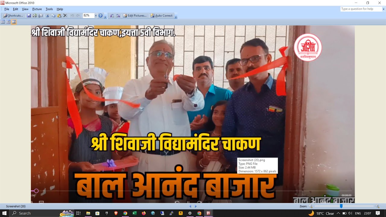 SHRI SHIVAJI VIDYAMANDIR CHAKAN  बाल आनंद बाजार - श्री शिवाजी विद्यामंदिर ,चाकण , इयत्ता ५ वी