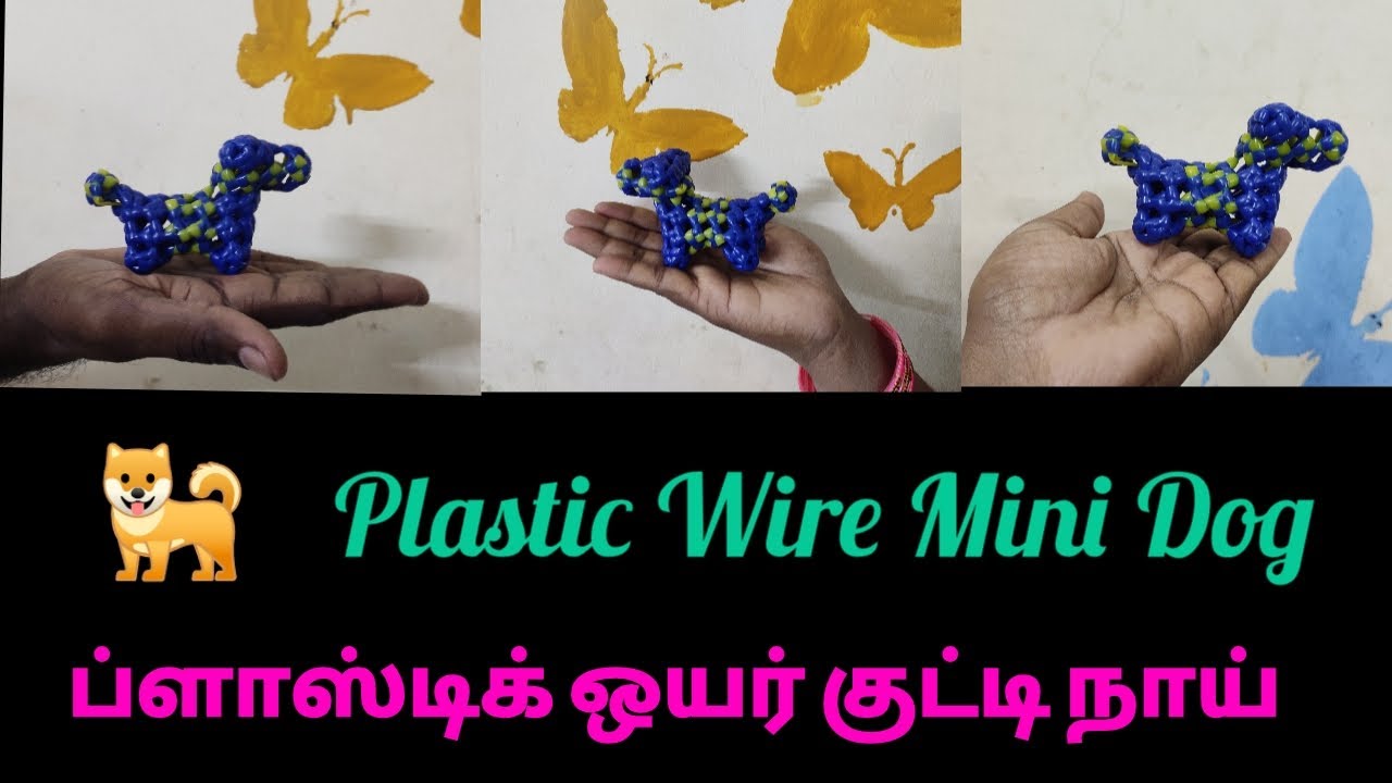 Plastic Wire Mini Dog / Dog / ப்ளாஸ்டிக் ஒயர் நாய்