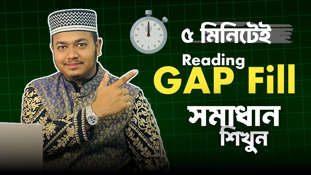 ✅ Reading Gap Fill এর জন্য জাদুকরী কৌশল! ⏱ ৫ মিনিটেই Gap Fill সমাধান শিখুন! IELTS Reading
