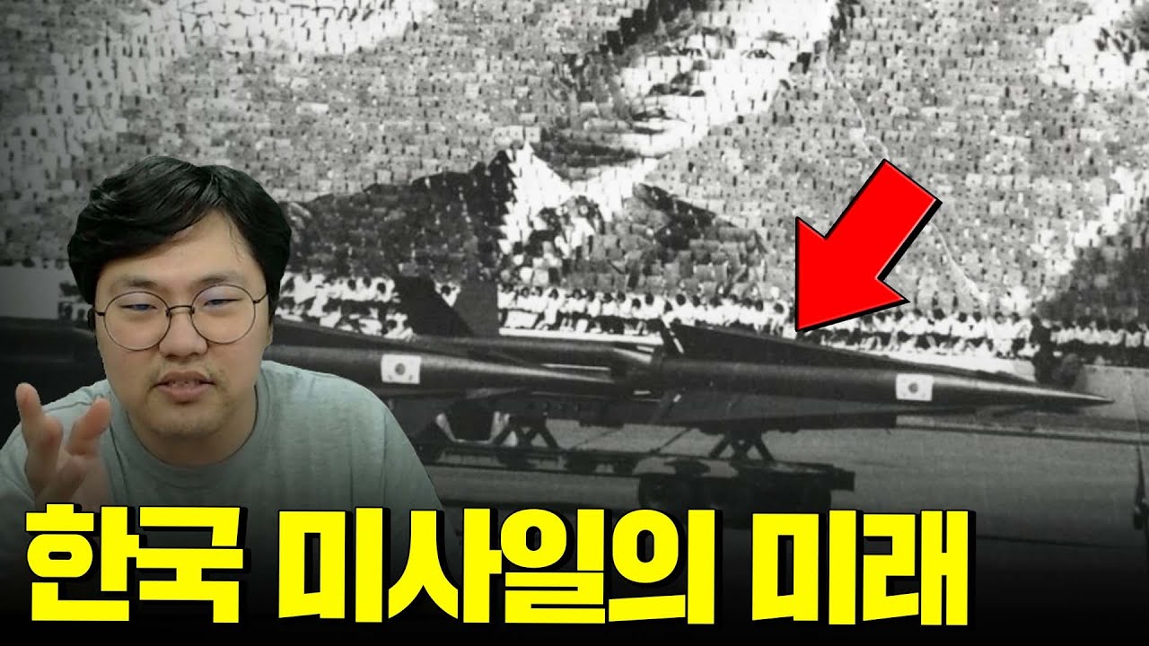 한국 미사일 기술의 수준