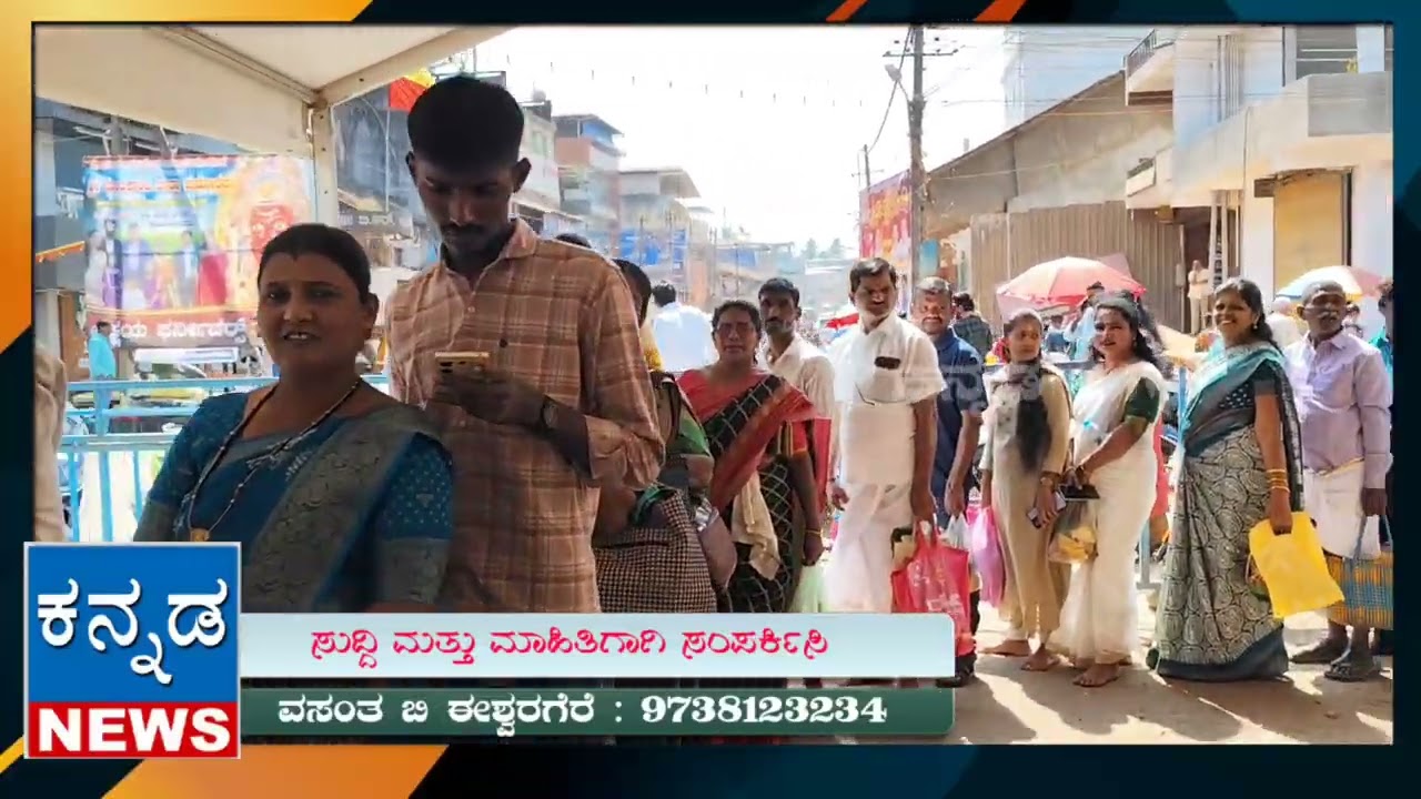 2ನೇ ದಿನವೂ ಸಾಲುಗಟ್ಟಿ ನಿಂತು ಸಾಗರದ ಮಾರಿಕಾಂಬೆ ದರ್ಶನ, ಭಕ್ತರಿಗೆ ಅನ್ನ ಸಂತರ್ಪಣೆ| Sagara Jatre |Kannada Newss