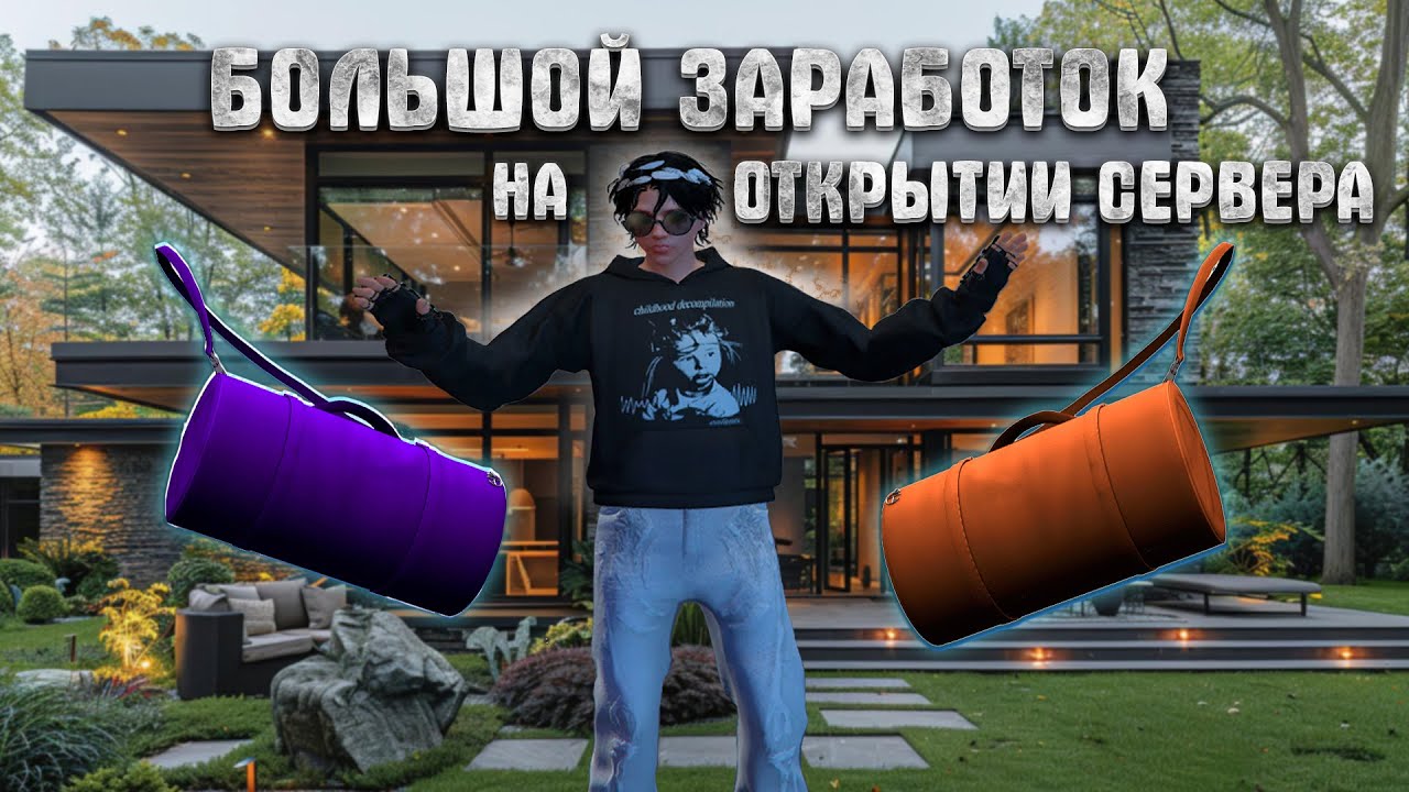 ПУТЬ ДО 100КК на GTA5RP La Puerta #1 Большой заработок на открытии сервера