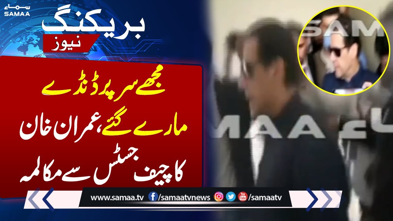 Imran Khan Chief Justice Cross Talk | SC declares Imran Khan&rsquo;s arrest illegal,  immediate release