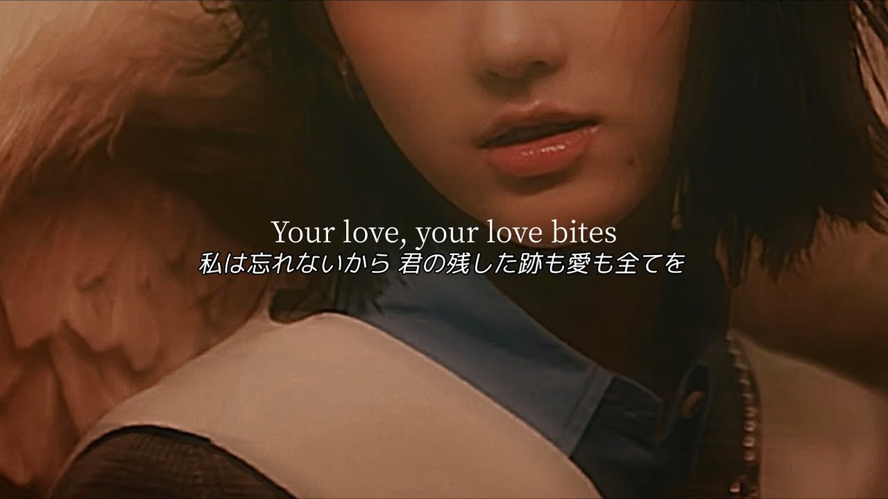 ［和訳］Love Bites（LOVE DIVE Demo)-Sophia Brennan［IVE/아이브/意訳］