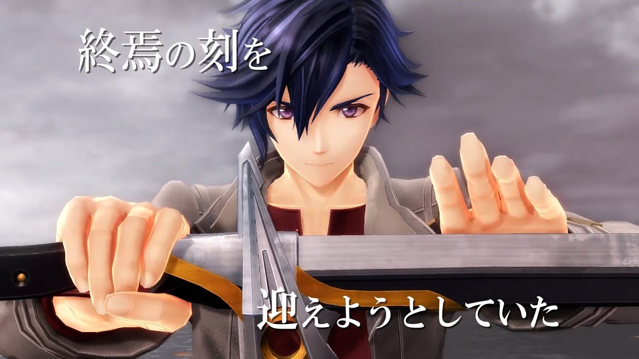 The Legend of Heroes Kai No Kiseki Farewell, O Zemuria - New Web Commercial