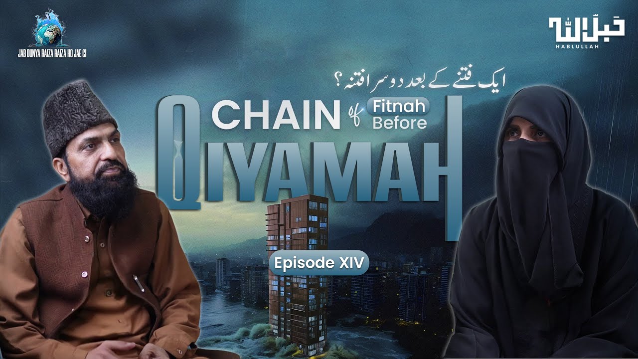 Fitnah Will Come Non-Stop Before Qiyamah? | Jab Dunya Raiza Raiza Ho Jae Gi | Ep. 14