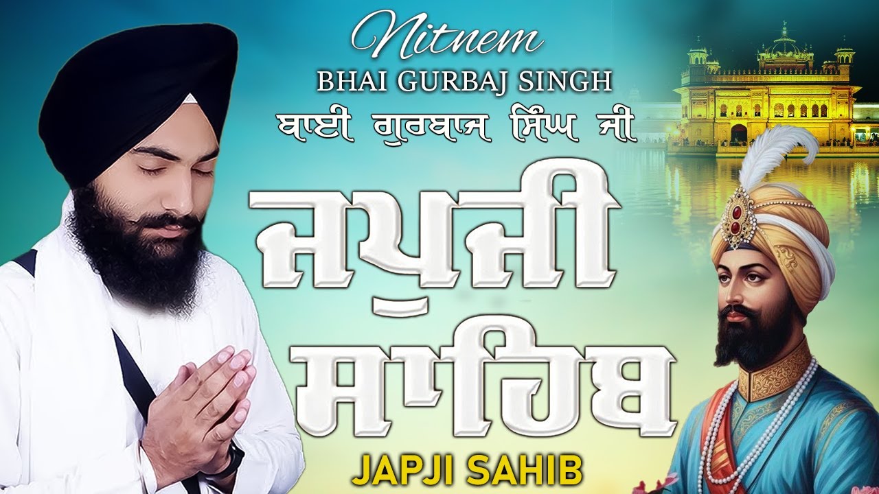 Morning Prayer (ਜਪੁਜੀ ਸਾਹਿਬ )Japji Sahib - Bhai Gurbaj Singh Ji - Lyrical Video #sikhprayer #wmk