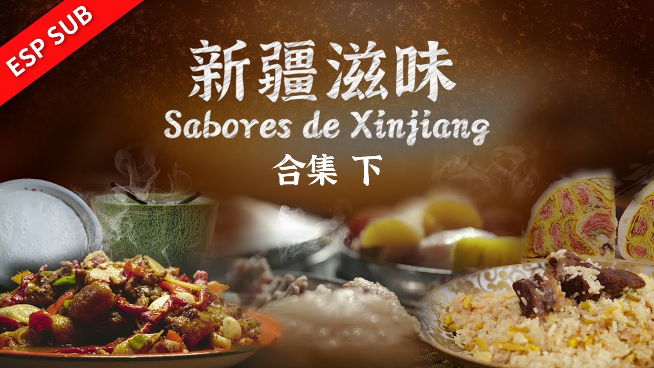 【ESP SUB】炒羊杂 新疆天山奶茶 木纳格葡萄......通过对新疆美食的探秘 以丰富的物产为线索 继续呈现一场新疆滋味的味觉盛宴！【CCTV纪录】